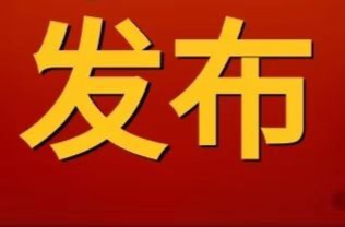 轉(zhuǎn)發(fā)收藏！延遲法定退休年齡時(shí)間對(duì)照表公布