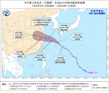 永兴：中秋假期天气预报暨第13号台风“贝碧嘉”天气消息