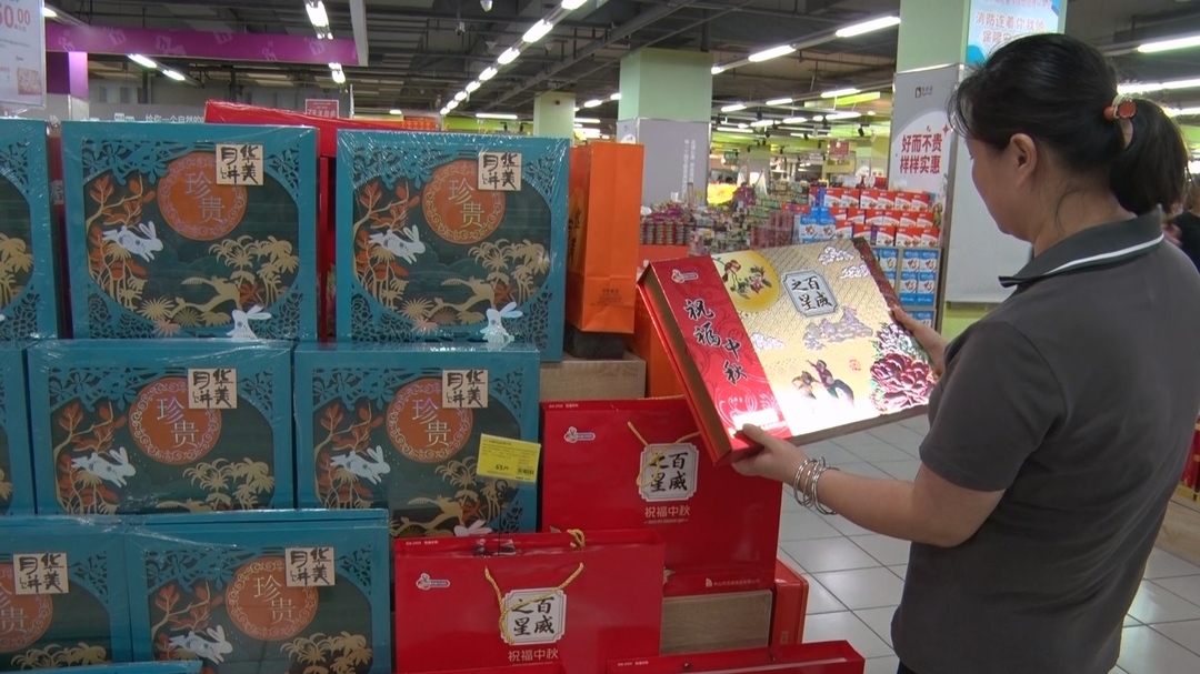月饼销售旺 中秋“味”更浓