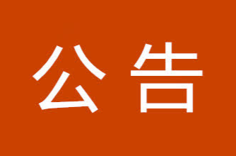 @永兴人，举报环境违法行为有奖，最高奖励一万元！