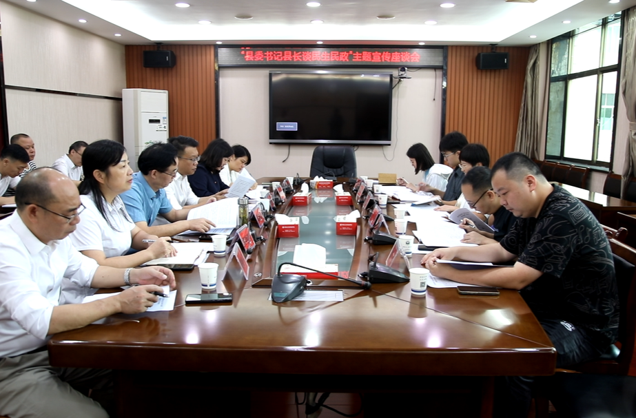 “县委书记、县长谈民生民政”采访团来永兴县开展集中采访