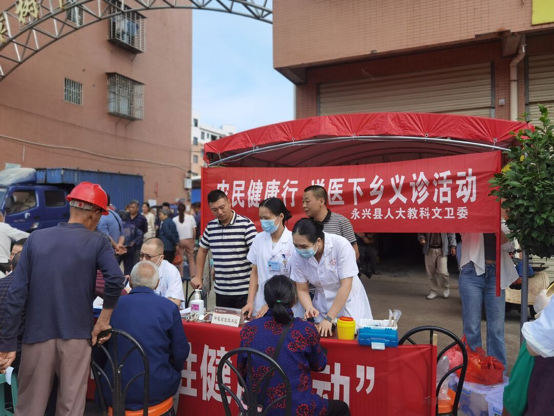 永兴县中医医院积极开展“服务百姓健康行动”义诊活动