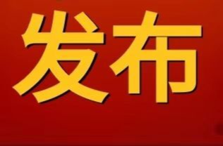 湖南发布第5号总林长令 加强秋冬季森林防灭火工作