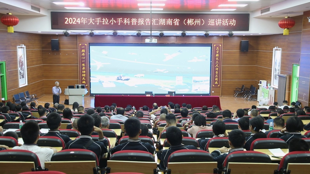 永兴：中国科学院老科学家科普进校园