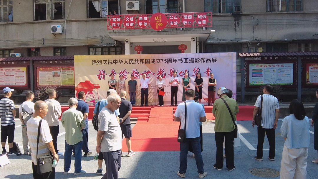 永兴县举办庆祝中华人民共和国成立75周年书画摄影作品展
