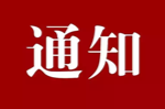 最新！10月5日起大幅下调！