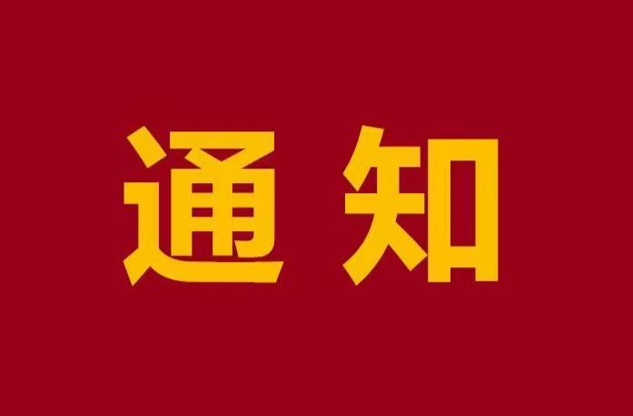 永兴县生态环境保护委员会办公室 关于启动重污染天气黄色预警的通知