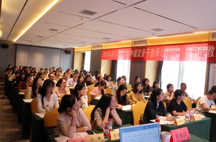 2024年郴州市农村初中语文骨干教师培训班开班