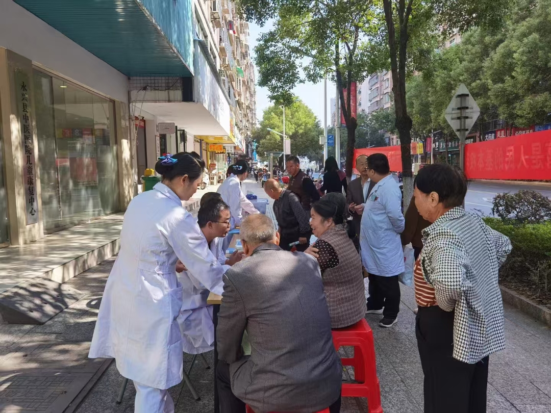 永兴县中医医院联合南华附二开展“世界镇痛日”义诊宣传活动