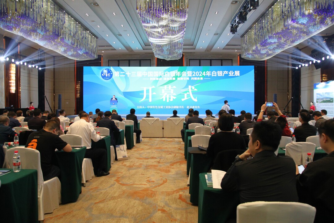 永兴县组团参加2024年第二十三届中国国际白银年会