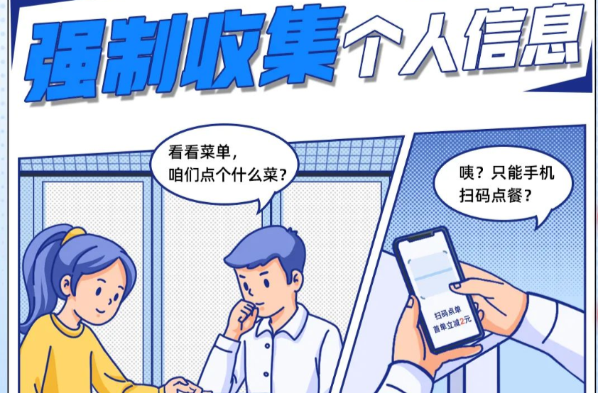 网信“策”画 | 是谁动了我的个人信息？