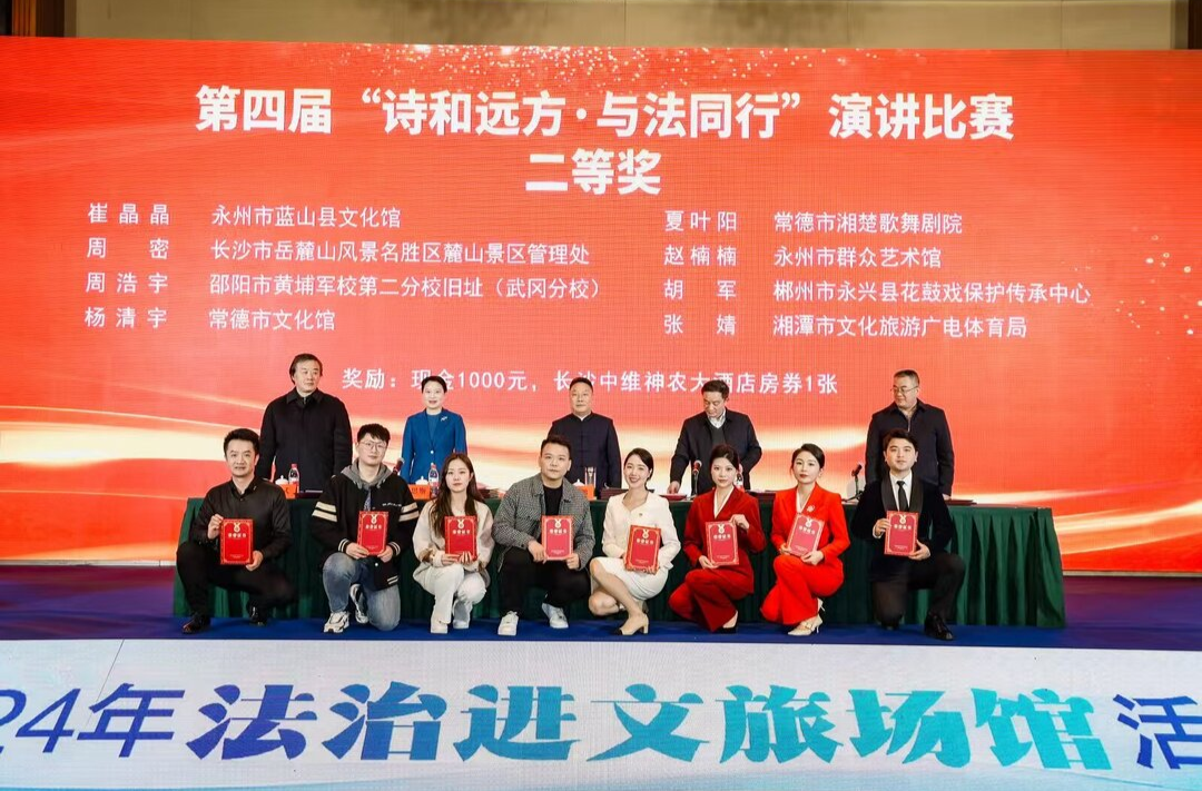 永兴县文旅广体局选手在省级演讲比赛中喜获佳绩