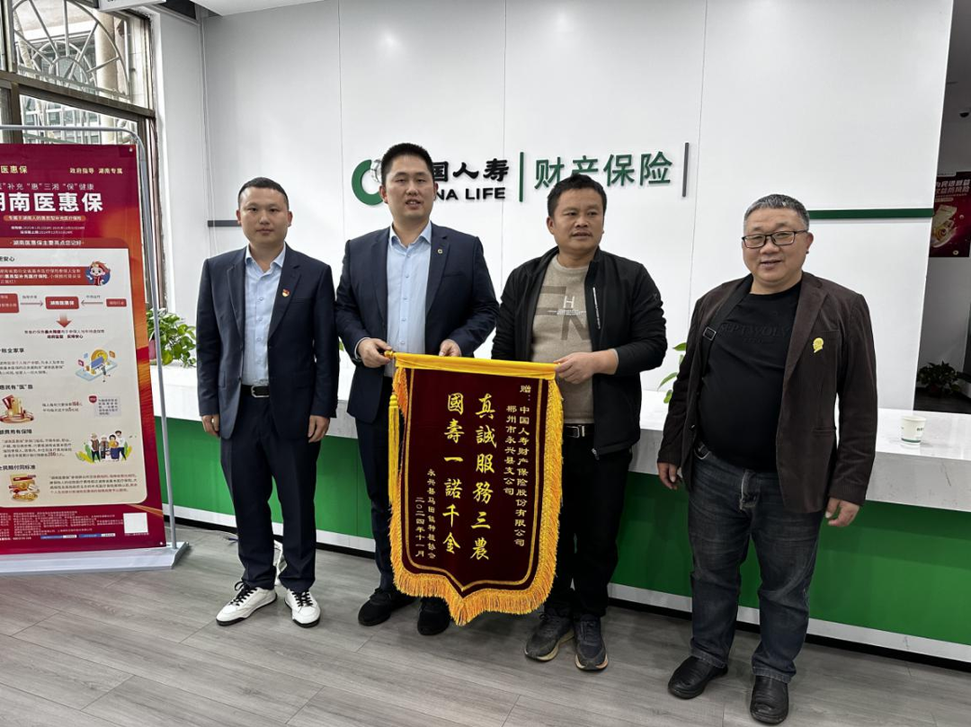 中国人寿财险永兴支公司：为农民生产和增收“遮风挡雨”  为农业和农村发展保驾护航