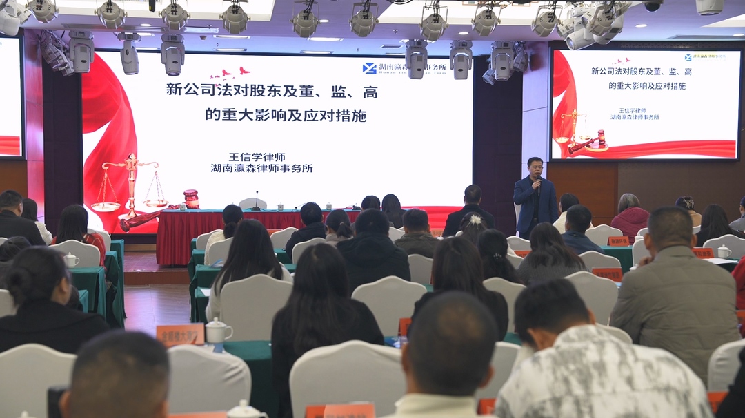 永兴县举办“三送三解三优”政策宣讲暨法律服务进企业主题培训会