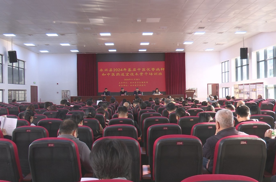 健康永兴：弘扬中医国粹 推广适宜技术