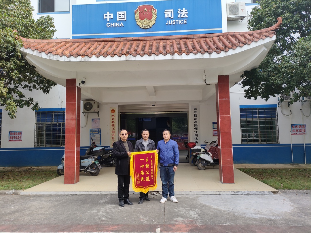 所长热心解民忧 锦旗致谢述真情