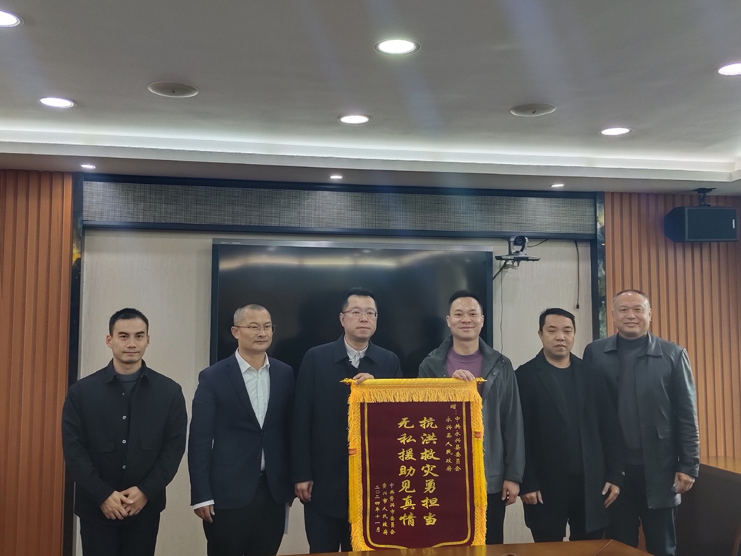 资兴市向永兴县赠送锦旗 山水相依情  锦旗映初心