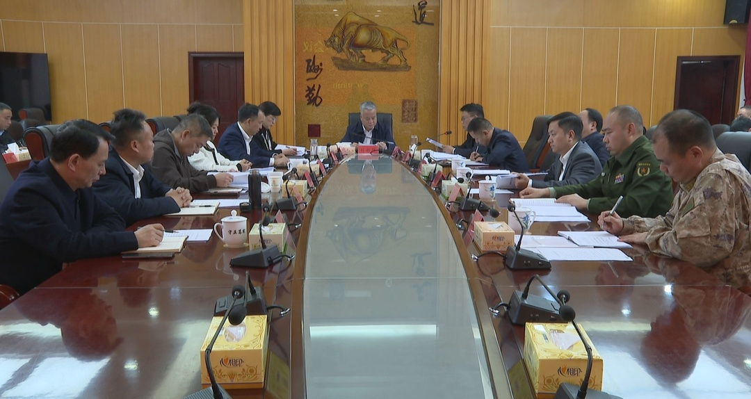 县委议军会议召开