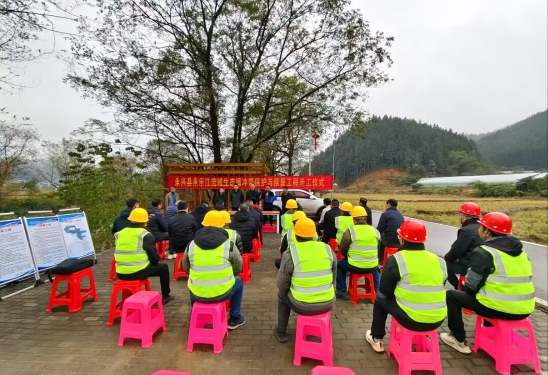 永兴县七甲乡：启动永乐江流域生态缓冲带保护与修复项目工程