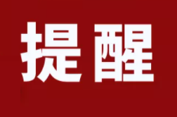 @永兴人，2025年城乡居民医保集中缴费期进入倒计时！