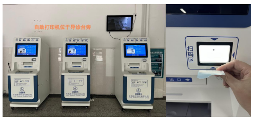 永兴县人民医院“云影像”服务正式上线运行