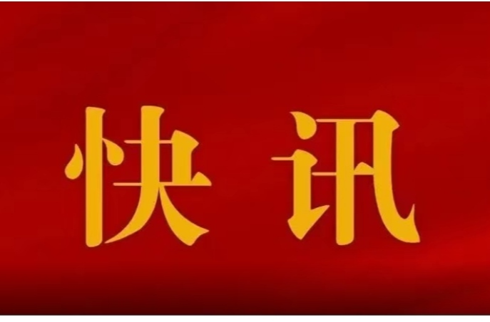 注意！省应急委办公室再发高森林火险橙色预警