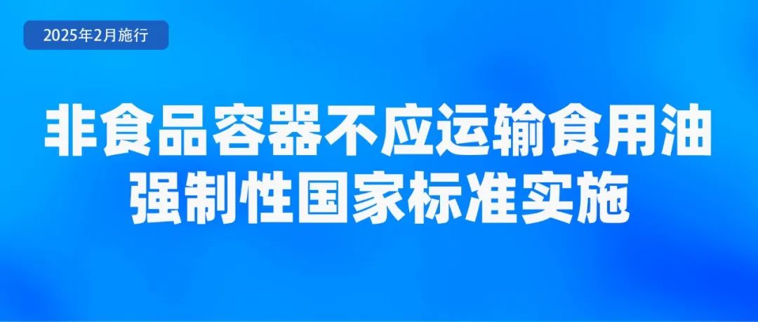 2月起，这些新规将影响你我生活！