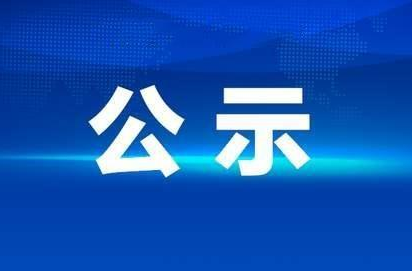 参评2024年度湖南新闻奖作品公示