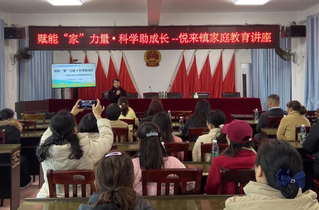 赋能“家”力量 科学助成长！永兴县悦来镇民政社工站举办家庭教育讲座，助力孩子健康用“机”