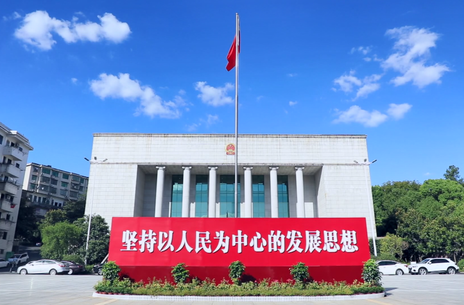 永兴：“瘦身”规范性文件 优化文件管理效能
