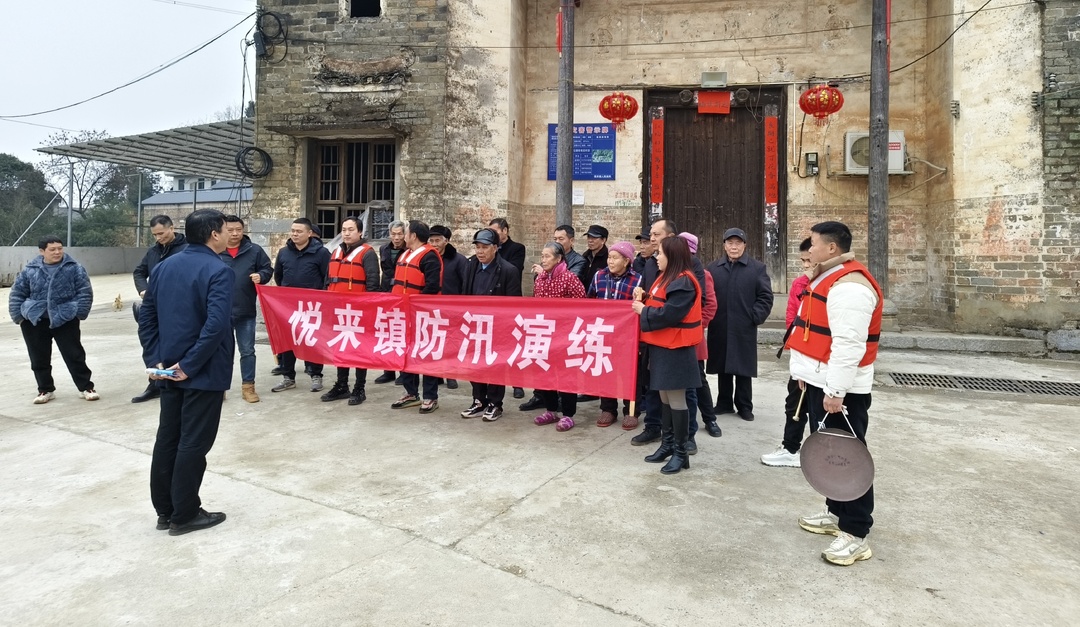 永兴县悦来镇：开展防汛应急演练，筑牢生命安全防线