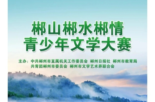 五部门邀你参赛！