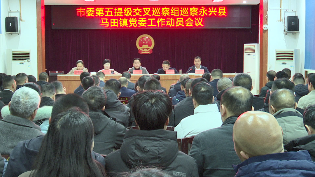 十三届县委第七轮巡察完成进驻