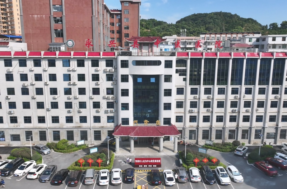 永兴县首个减重门诊在县中医医院上线