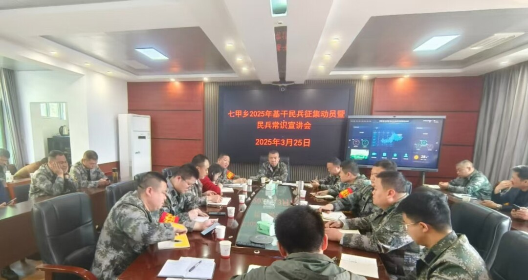 永兴县七甲乡：“民兵+科技”双轮驱动筑牢发展与生态屏障
