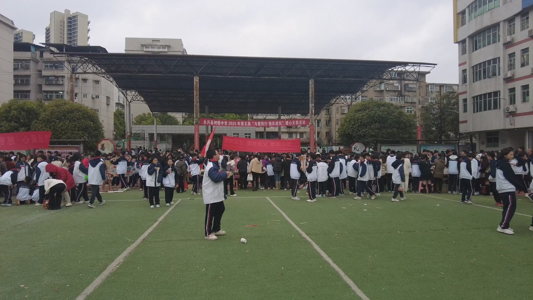 春日市集"益"起暖 永兴树德中学爱心接力润童心
