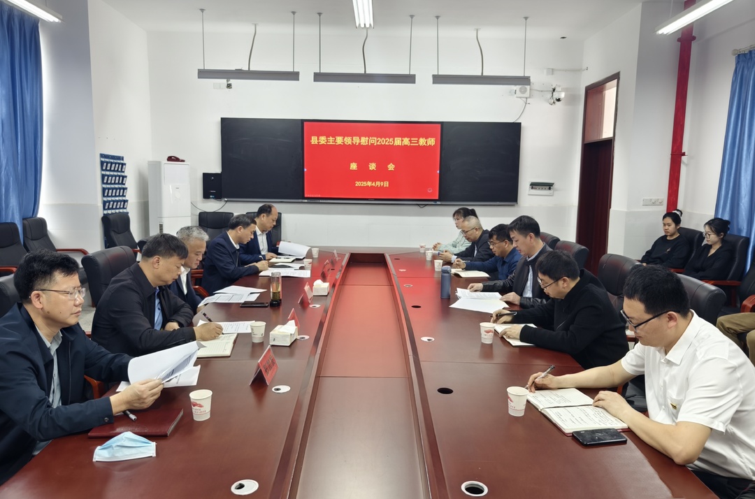 落实立德树人根本任务 绘就永兴教育事业新画卷