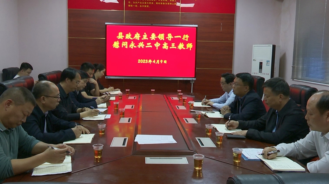 宾心华看望慰问永兴二中高三教师