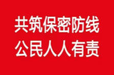 《中华人民共和国密码法》发布 这六个问题你需要知道