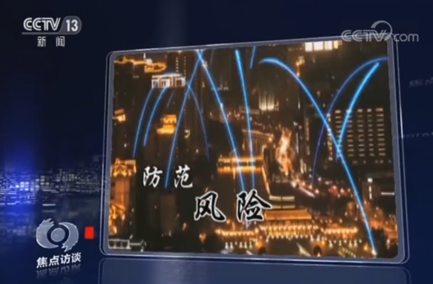 防范风险 规范管理《中华人民共和国密码法》