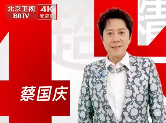 国家广电总局加快布局超高清，北京市广电局做超高清“金牌领跑员”！