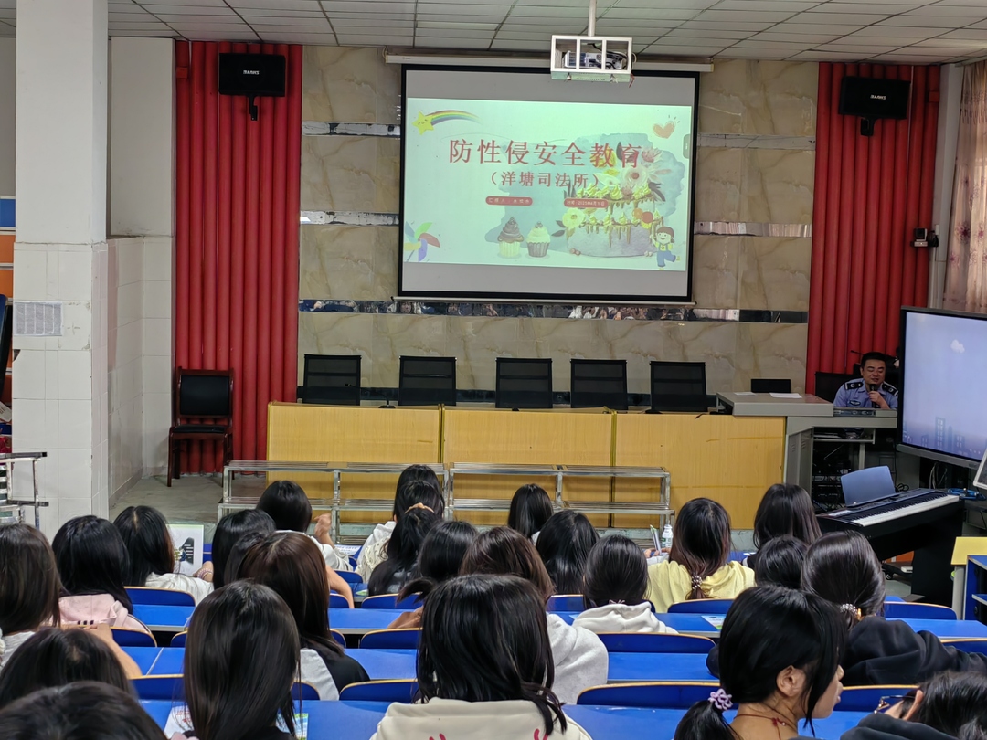 永兴县洋塘司法所：法治护航，开展“防性侵”专题宣讲