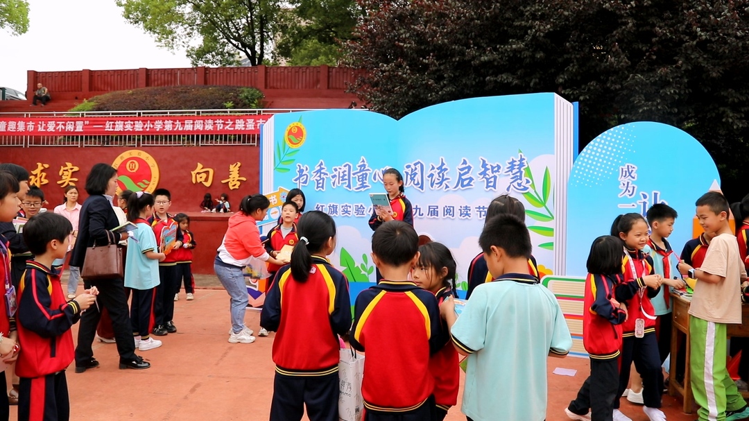 第30个“世界读书日”|永兴：“跳蚤书市”置换图书 共享共读开阔视野