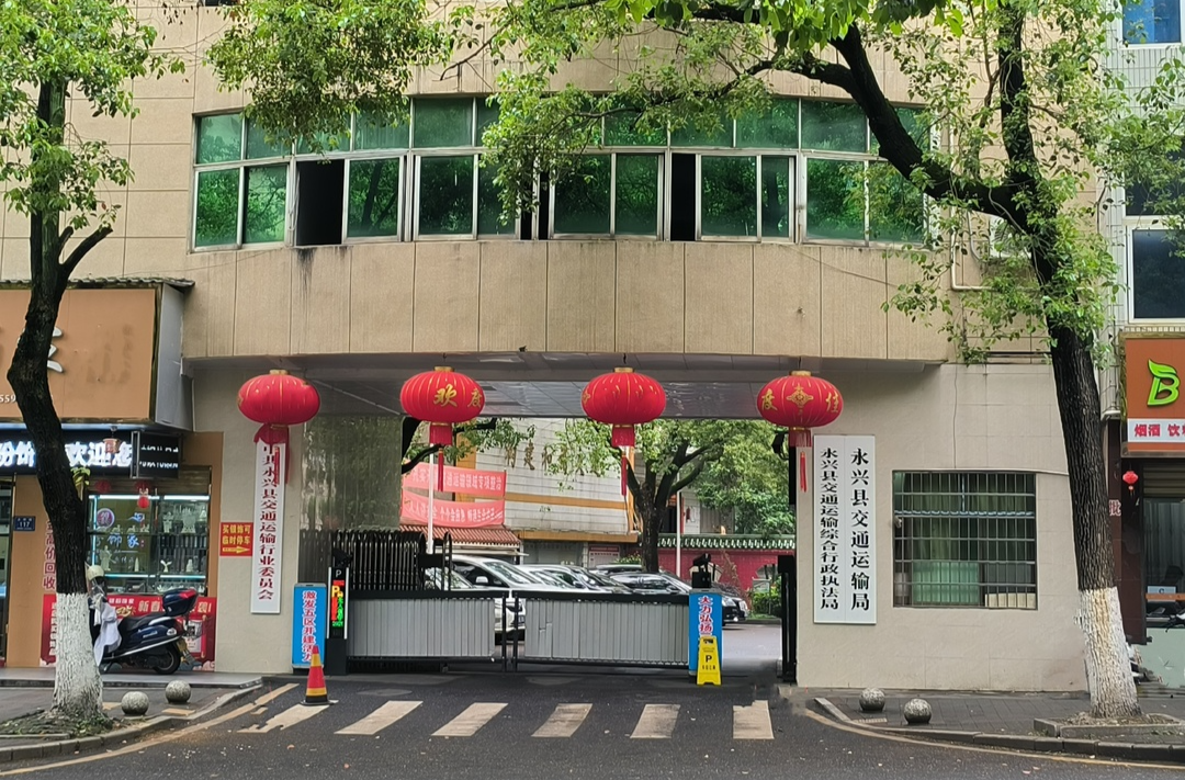 永兴县交通运输局开展主题实践教育月活动 成效显著