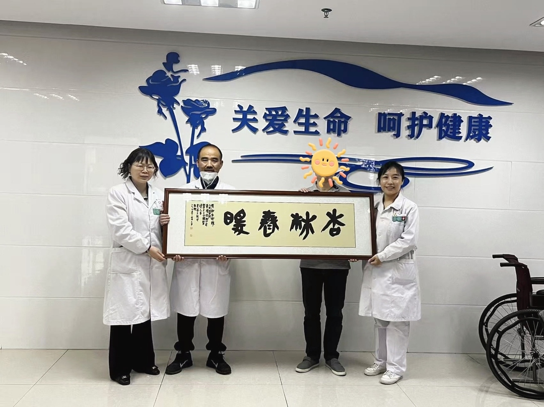 中西医结合！57岁重症患者重获新生