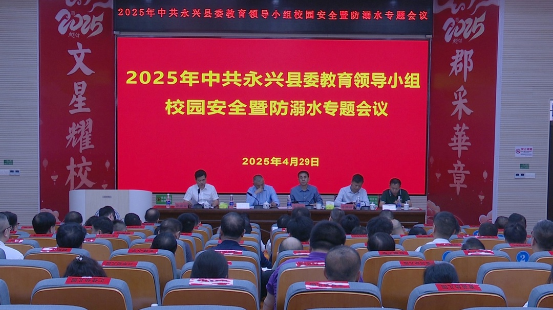 筑牢校园安全防线 织密防溺水“安全网”