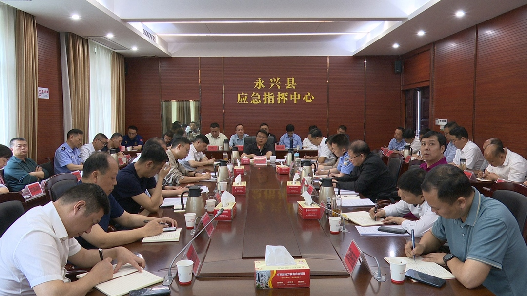 县应安委2025年第3次全体成员会议召开