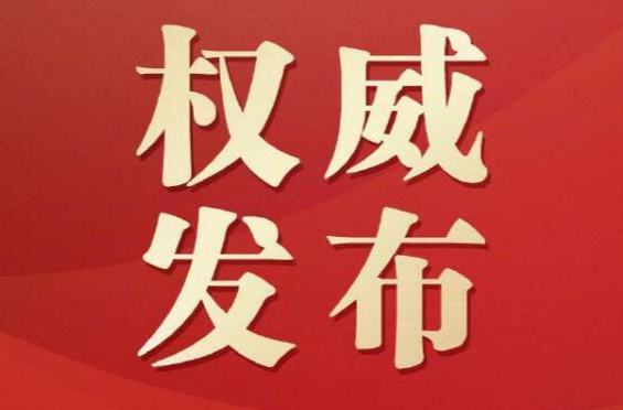 永兴县地质灾害气象风险预警