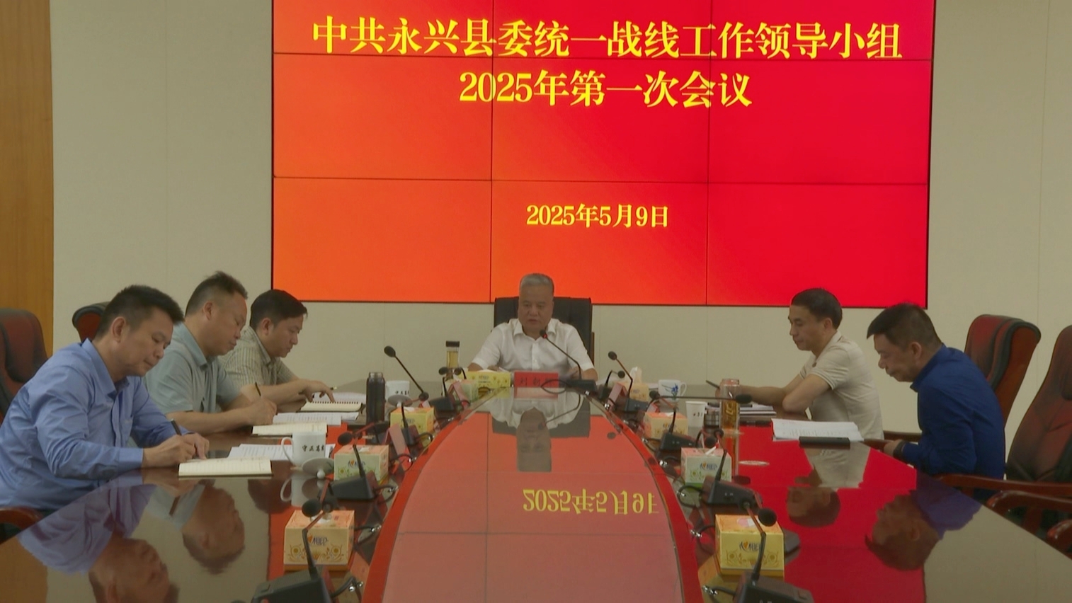 县委统一战线工作领导小组2025年第一次会议召开