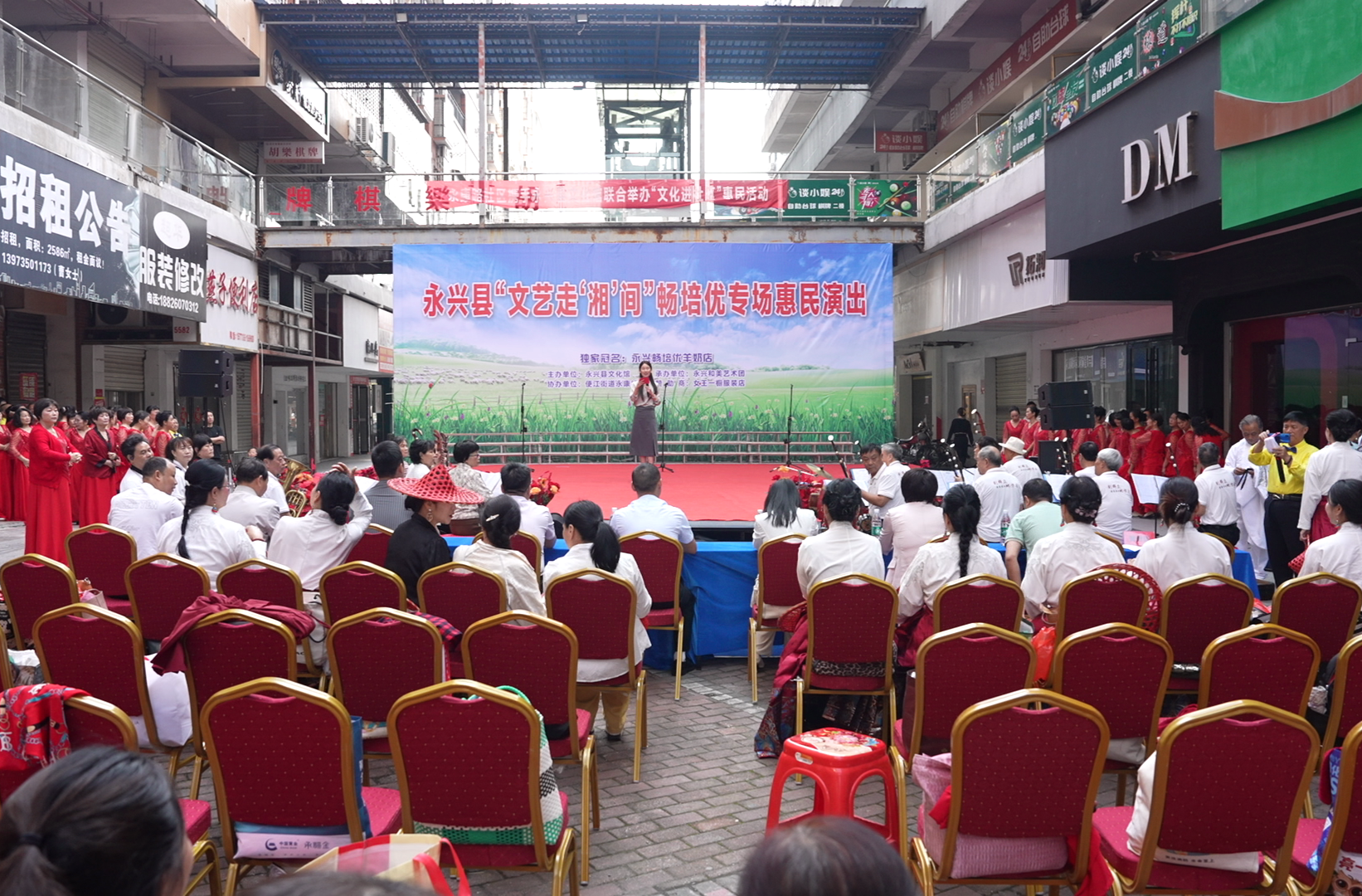 永兴县举行“文艺走‘湘’间” 畅培优专场惠民演出